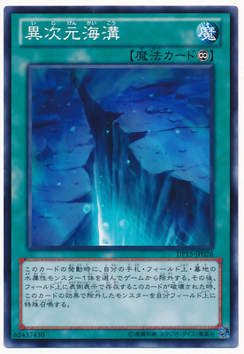 N Pingka Different Dimensional Trench DP15 802