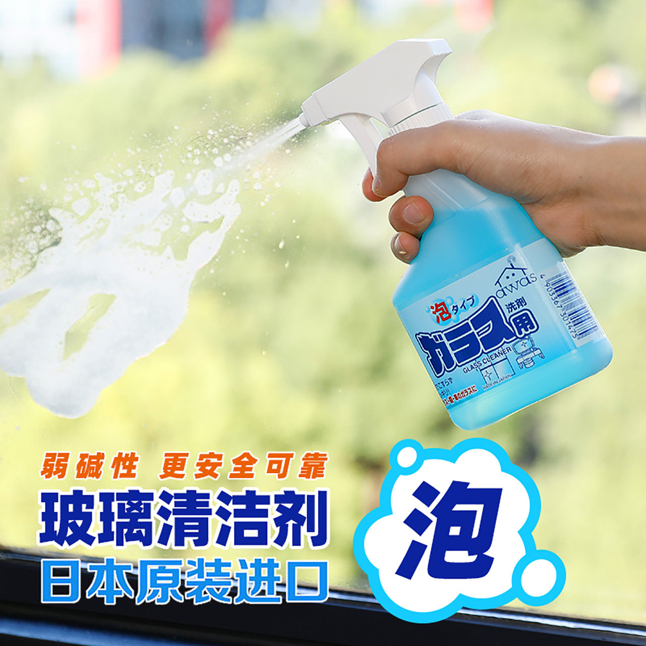 Japan imported glass cleaner cosmetic room scale household wiring window mirror strong to dilute the cleaning agent 300ml