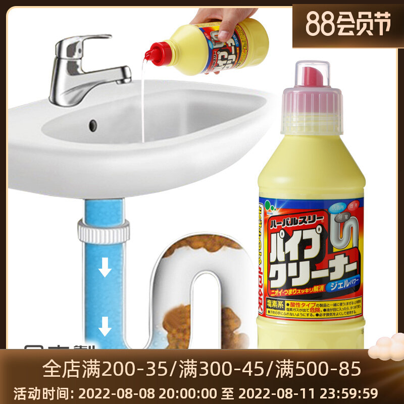 Japan Imported Drainage Pipeline Drawing Drawing Room Drainage Hair Soluble Agent in the Kitchen