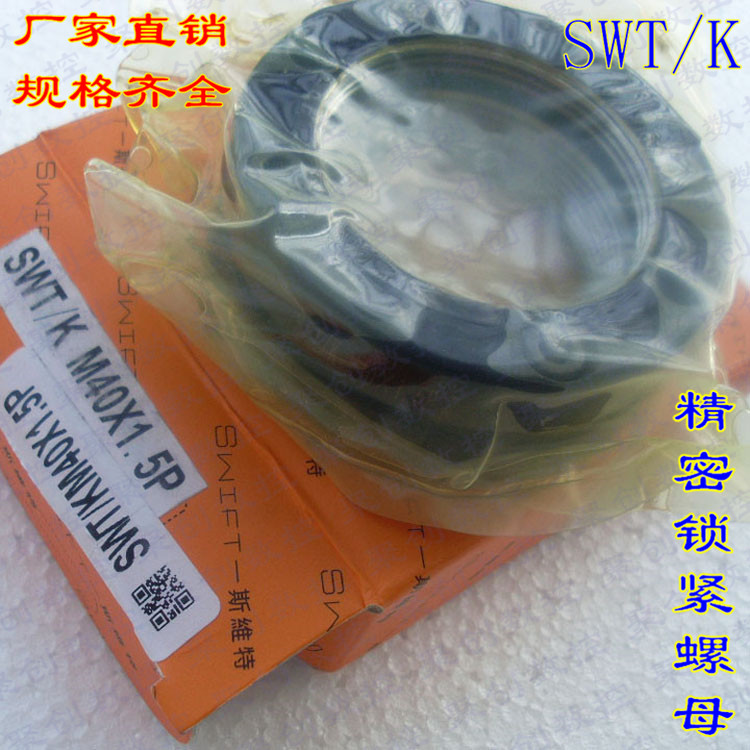 SWT K Thinking K type locking nut M36 * 1 5 Precision screw axial end face shrink-tight locking round screw cap-Taobao
