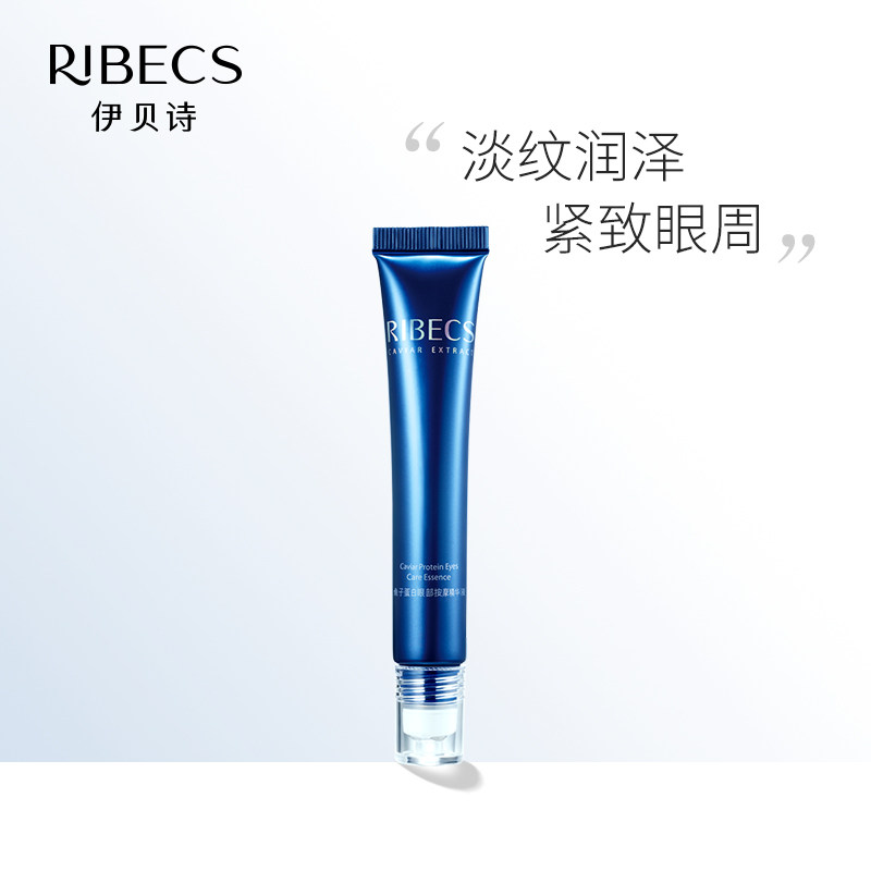 Ibe Poetry Fish Subprotein Ocular Massage Essence 20g Go to fine vein moisturizing moisturizing and pulling compact eye cream