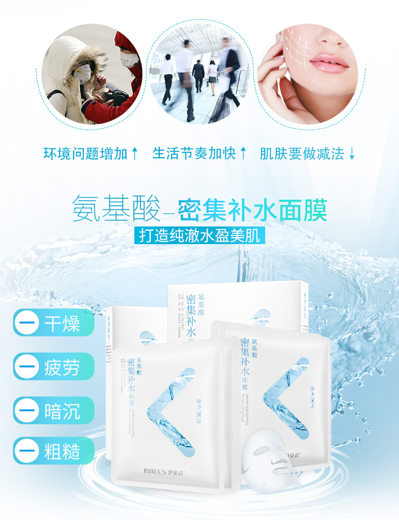 Ibeishi axit amin thâm hydrat tinh khiết trừ mặt nạ dưỡng ẩm thu nhỏ lỗ chân lông trang web chính thức xác thực - Mặt nạ mặt nạ cấp ẩm