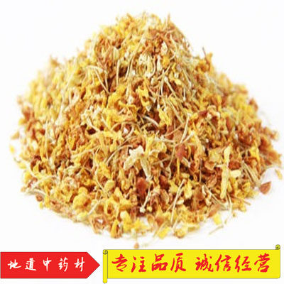 sweet-scented osmanthus, sulfur-free sweet-scented sweet-scented osmanthus, Chinese herbal medicine, sweet-scented osmanthus golden osmanthus