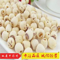 bai lian zi Chinese herbal medicine bai lian zi inch san lian coreless bai lian zi Hunan bai lian zi 500g