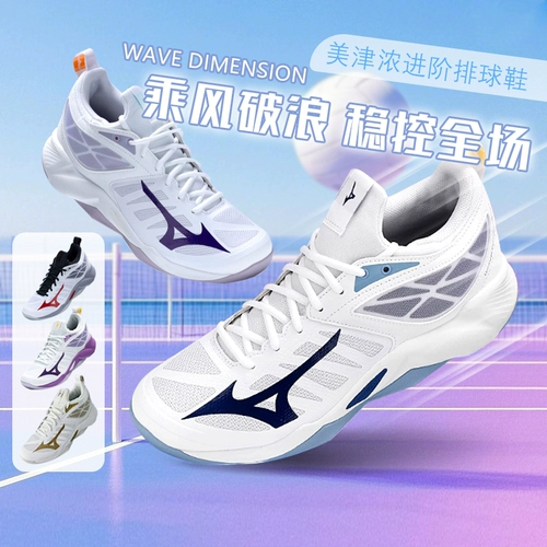 Mizuno, волейбольная амортизирующая спортивная обувь