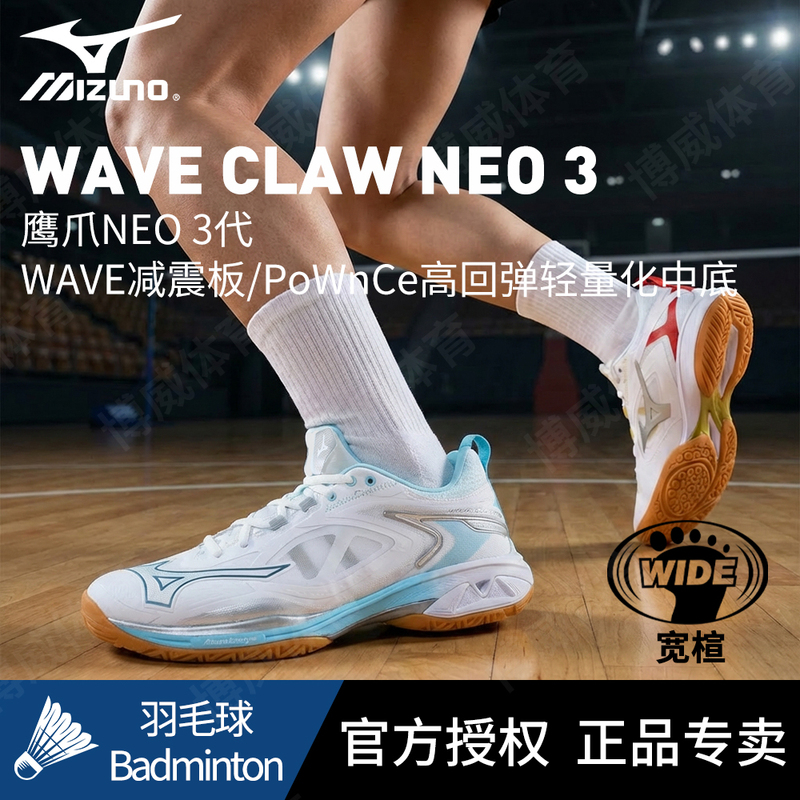 Mizuno Official Authentic Badminton Shoes Waveclaw Eagle Claw Neo3 Generation Wide-Last Professional Sports Shoes