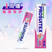 PROSUITEX FITNESS SENSITIVE 1 WEEK CONTOOTHPASTE REMOVAL SIGH RELIEF SENSITIVE CLEAR AROMA 100g