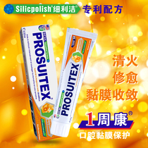 PROSUITEX Yikou Yan Yan Yan 1 Zhou Kang toothpaste Special effect Qing Yan Fire toothpaste 100g