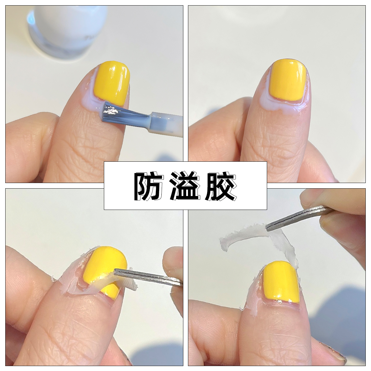 Two-Moons manicure edge anti-spill glue for beginners transparent nail polish auxiliary tools can be torn off 10ml