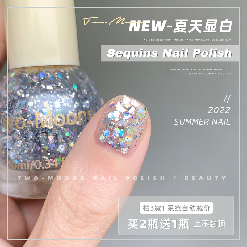 Two-Moons Aurora Cloud Brocade Glitter Nail Polish Summer Whitening No-Bake Non-Removable Dreamland Crystal Lamp Two-Moons Aurora Cloud Brocade Glitter Nail Polish Summer Whitening No-Bake Non-Removable Dreamland Crystal Lamp