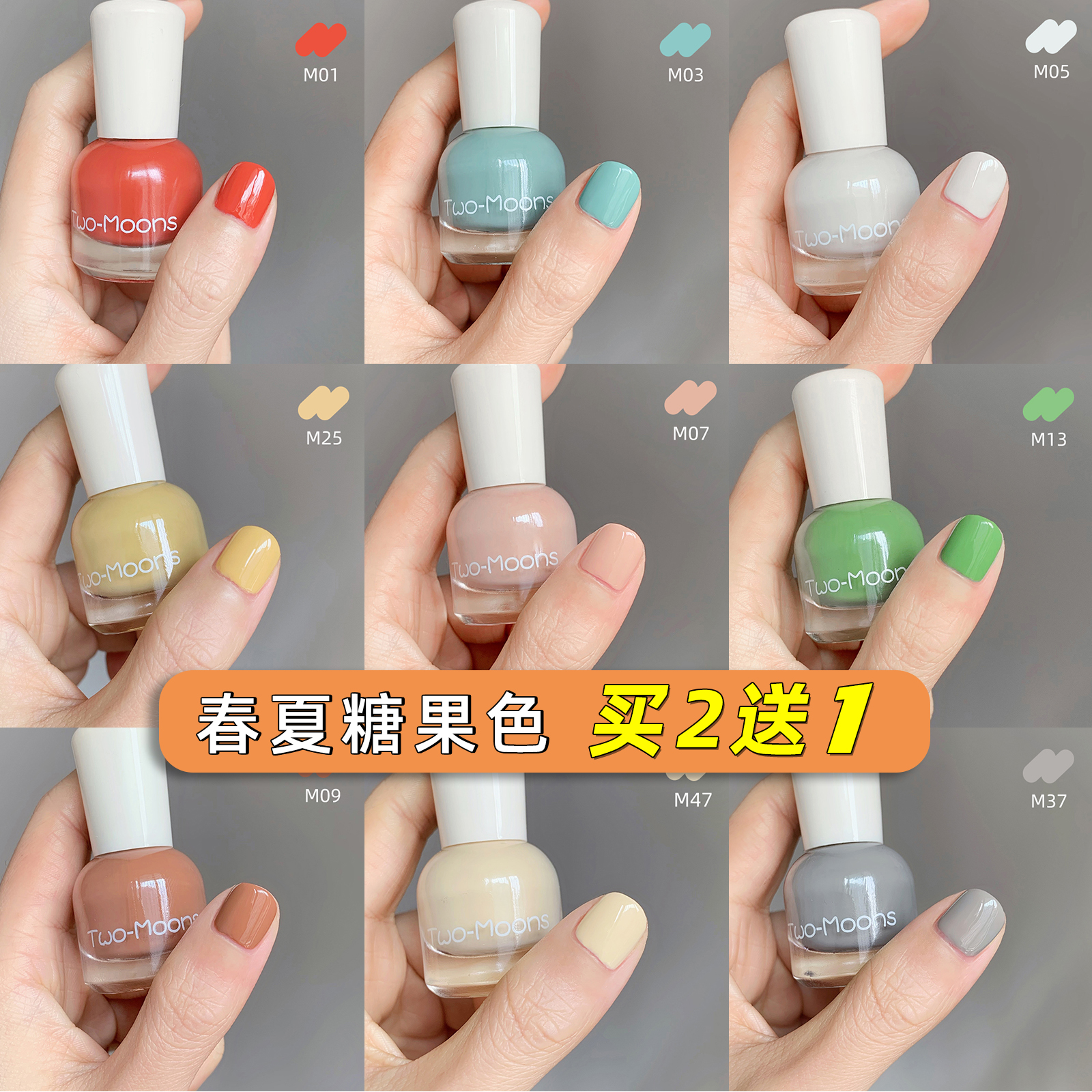 Buy 2 Get 1 Free Spring and Summer Candy Color Nail Art