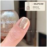 Two-Moons Блестки для ногтей, отрывной бронзовый гель-лак на водной основе из жемчуга, осенние, тренд сезона, без сушки в лампе