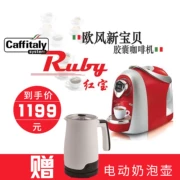 Bình bọt sữa Ruby viên trà đỏ viên cà phê hệ thống caffitaly - Máy pha cà phê