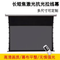 Electric Curtain Grey Crystal Anti-Light Curtain Cloth Mid Charred Projection Curtain Universal Curtain Home Cinema Projection Pull Wire Electric Curtain