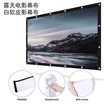 Outdoor Curtain Flow Movie Projector Curtain Simple Cloth Foldable 100120150 Inch Manual Curtain