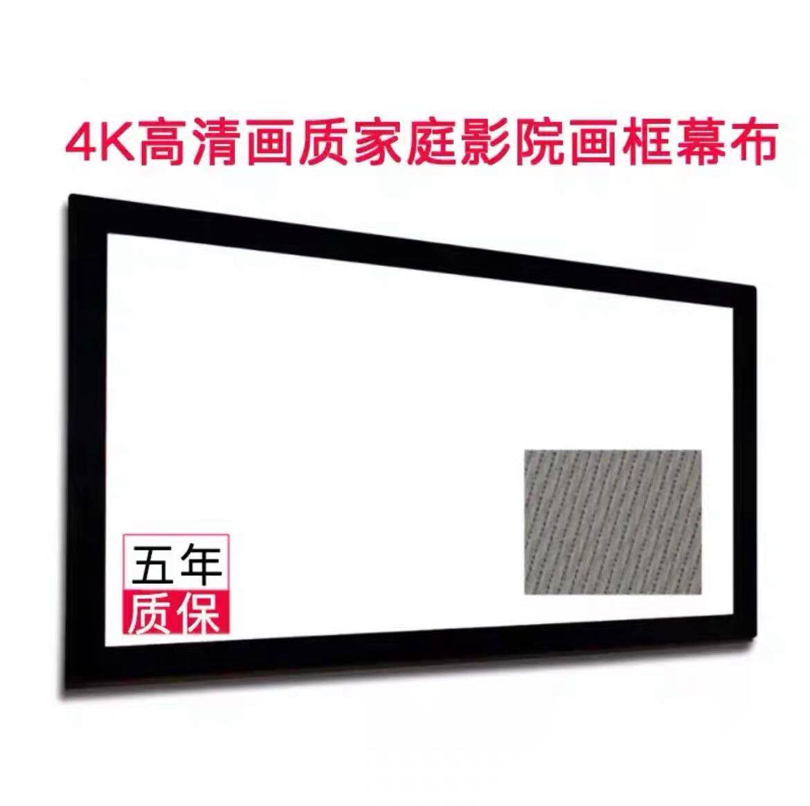 Picture frame screen projection screen 100 120 150 inch projection screen office home theater push wall hanging soft screen
