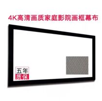 Frame Curtain Projection Curtain 100120150-inch Projection Curtain Office Home Cinemas Push wall-mounted Soft Curtain