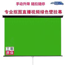 Electric green curtain cut like background cloth net red live cast photo with hanging wall hand pulling style can lift and cut green cloth