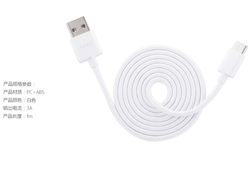 chargeur LETV - Ref 1291957 Image 23