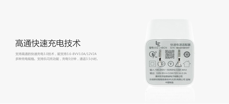 chargeur LETV - Ref 1291957 Image 19