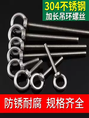 304 stainless steel ring screw lengthened welding ring bolt hook National standard M3M4M5M6M8M10M12