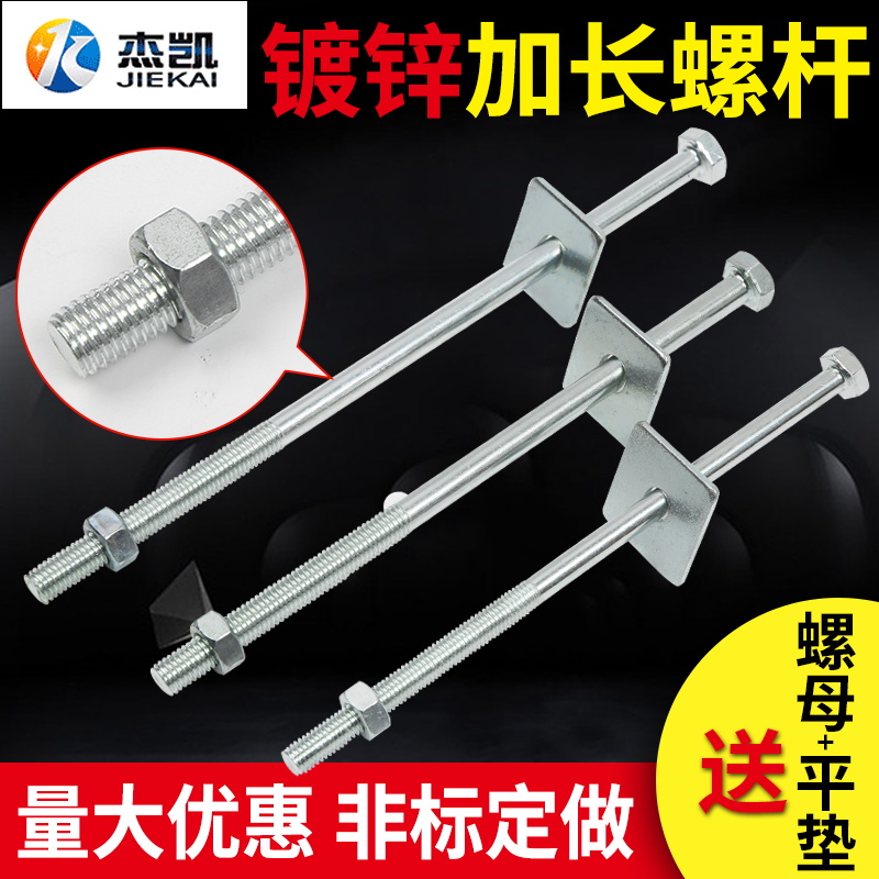 Galvanized extended hexagon half-tooth screw Screw nut set bolt through the wall ultra-long hexagon M10M12M14