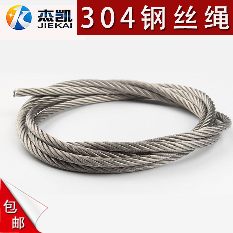 304 stainless steel wire rope Fine soft 1 1 5 2 3 4 5 6mm Clothesline Clothesline clothesline wire