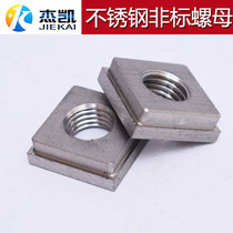 Stainless steel 304 M squared to do screw cap type non-marked step 16 type block nut block