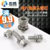 Stainless steel 304 hexagon screw with gasket hexagon three combination bolt knurled screw M3M4M5