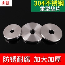 Stainless steel heavy-duty 304 enlarged flat pad thickened flat washer non-standard gasket lathe processing Huasi washer high-end