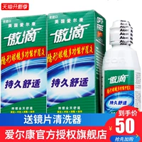 Alcon tự hào giảm kính cận thị kính áp tròng giải pháp chăm sóc 120ml * 2 mắt thoải mái nhập khẩu Mỹ - Thuốc nhỏ mắt thuốc nhỏ mắt tốt cho người cận thị