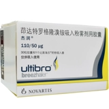 [Ultibro] 30 зерна/коробка капсул для розового туманного агента в розовом бромиде