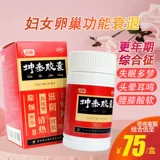 和颜 Капсулы Kuntai Capsules 90 капсул функции яичников снижение синдрома менопаузы бессонница и мечтательная