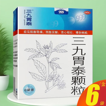 Sanjiu weitai granules 20g*6 bags/box