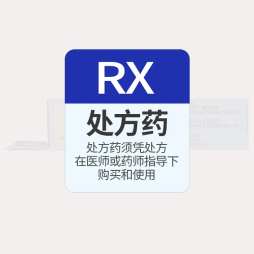 Zhenshiming Zhenshiqing Compound моче