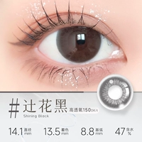 Красивые глаза жизненно важной энергии [Tsuji Hana Black] Возлюбленная кипящая вода