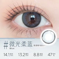 Четыре сезона цвета [блеск мягкий синий] Край замка маленький диаметр