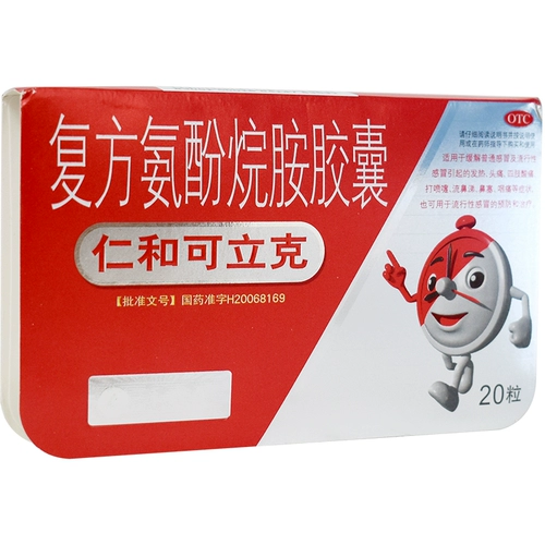 20 капсул] капсула капсулы капсулы Renhelkchid