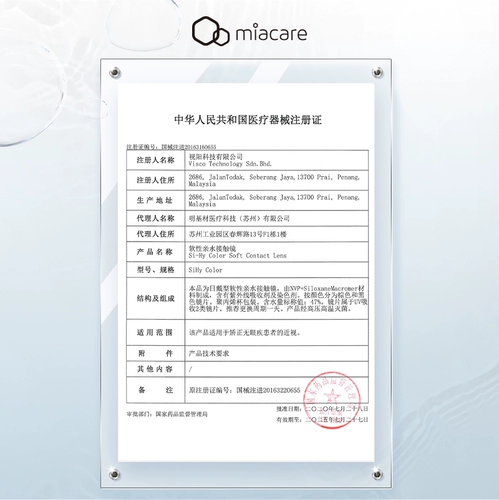 Meirukang Silicon Hydraulic Gel Gel Mei Supil Skin 10 Таблетки*3 Цвет смешанные -рация контактные линзы 30 SK