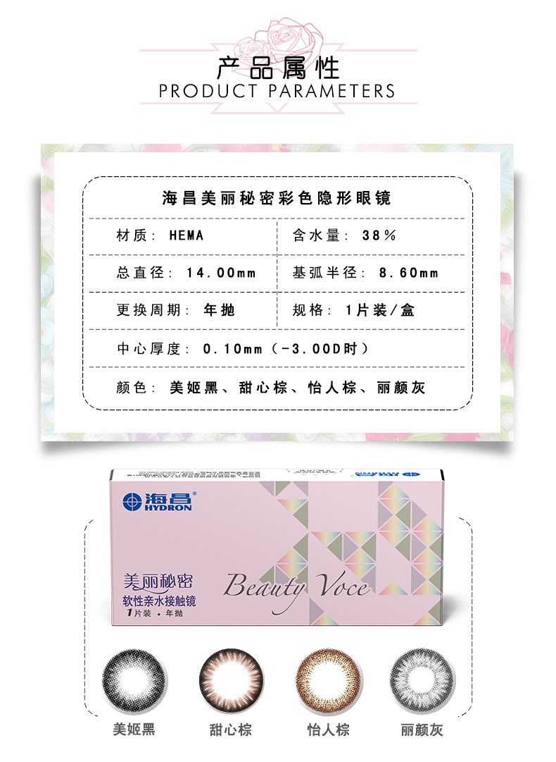 Haichang Meilu nữ năm ném 2 mảnh kính đường kính màu tự nhiên kích thước vô hình trang web chính thức mạng đỏ SK chính hãng - Kính đeo mắt kính gọng kính đẹp
