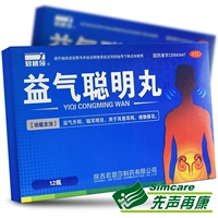 [До 28,8/коробка] Jun Bisha Yiqi Smart Pills 12 бутылок конгканга ушей, шума в ушах, глухое зрение, слабое лекарство
