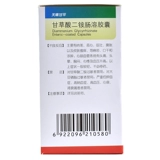 [Всего 59/коробка] Tianqing Tianqing Ganping Glicyric Glicyrric Glicyric Glycotic Gonacon Entero -Solubal Capsule 50 мг*63 капсулы*1 бутылка/коробка Груттоназа возвышение высокой трансаминовой кислоты медицины.