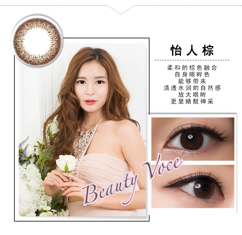 Gửi giải pháp chăm sóc] Haichang Meiyan năm ném đường kính nhỏ tự nhiên pha trộn máu đẹp bí mật kính áp tròng màu 1 mảnh - Kính đeo mắt kính