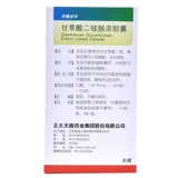[Всего 59/коробка] Tianqing Tianqing Ganping Glicyric Glicyrric Glicyric Glycotic Gonacon Entero -Solubal Capsule 50 мг*63 капсулы*1 бутылка/коробка Груттоназа возвышение высокой трансаминовой кислоты медицины.
