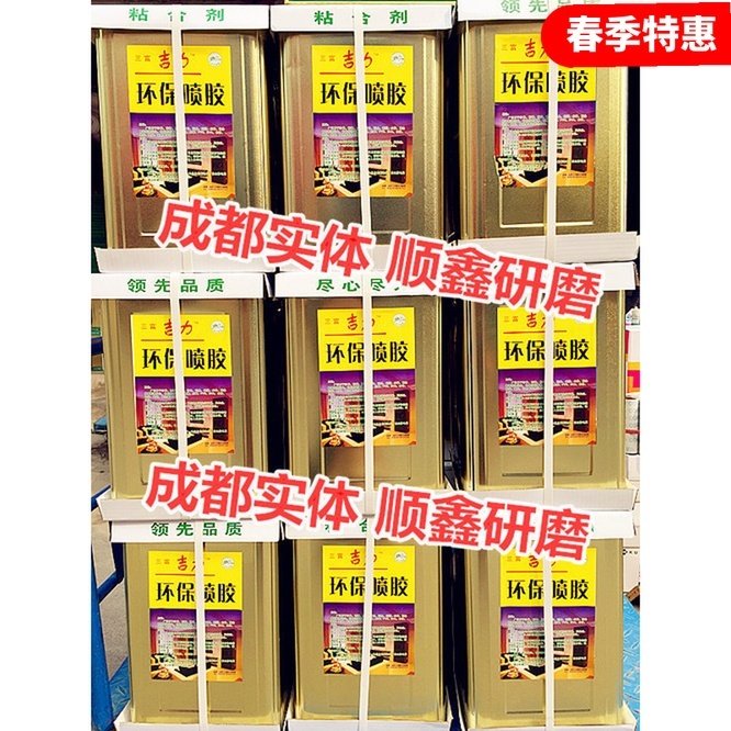 Sofa spray gel sponge spray gel leather unwoven cloth sea cotton soft bag universal spray glue eco-friendly and strong glue soft glue