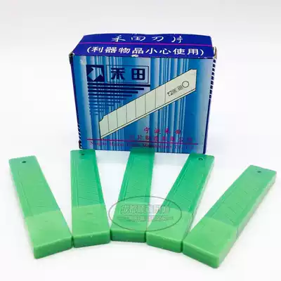 Hetian blade large 18mm thin model 0 35 soft blade 7 fold wallpaper blade industrial cutting paper art blade