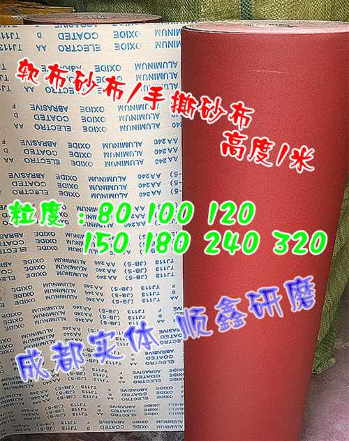 Emery cloth JB-5 soft emery cloth Hand-torn emery cloth Wood metal grinding polishing emery cloth 80-600 mesh red grit