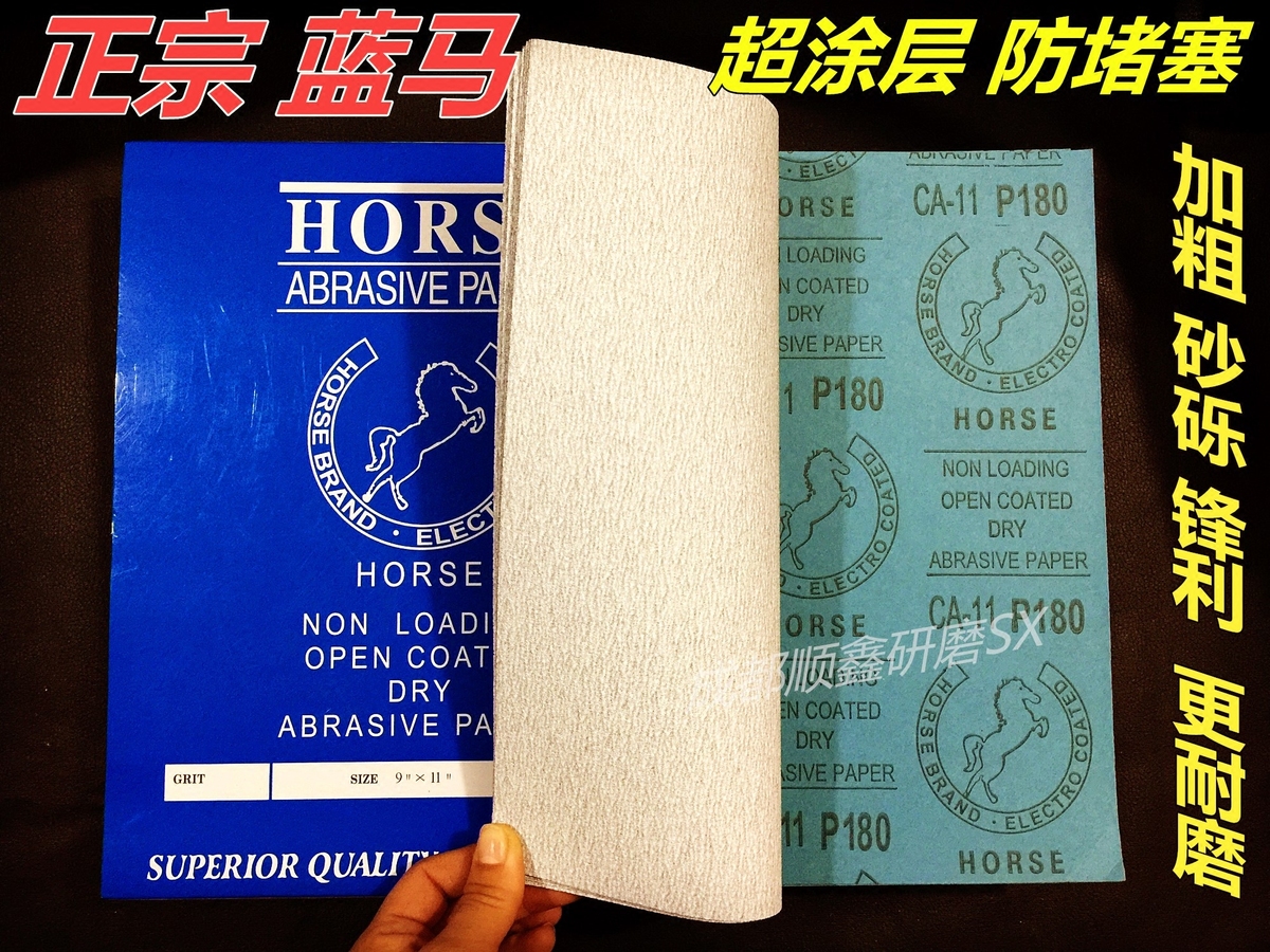 Horse Sand Paper Woodworking Dry Grinding Sandpaper Blue Horse Coarse Sandpaper Home Innate Polished Sandpaper Anti Clogging Sandpaper