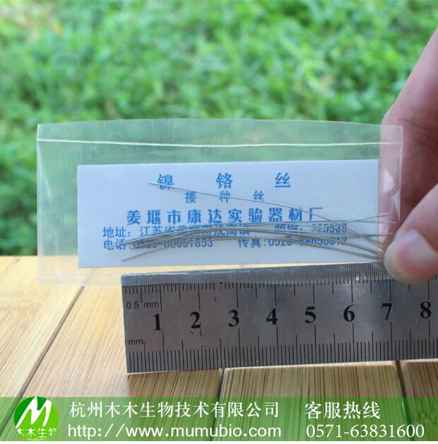 Cung cấp làm vườn tơ tằm 6 mm Dây niken-crom Hợp kim niken-crom vòng tiêm Thiết bị nuôi cấy mô thực vật - Nguồn cung cấp vườn vòi xịt nước tưới cây