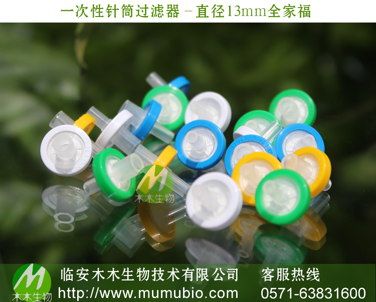 Sản phẩm làm vườn Bộ lọc ống tiêm màng siêu nhỏ hữu cơ Xingya hữu cơ 25 mm * 0,22um / 0,45um nuôi cấy mô - Nguồn cung cấp vườn vòi tăng áp tưới cây